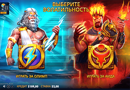 Игровой автомат Zeus vs Hades — Gods of War