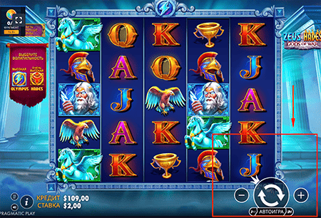 Как играть в Zeus vs Hades — Gods of War